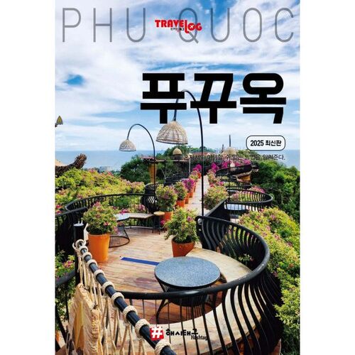 Travel Blog Phu Quoc 
