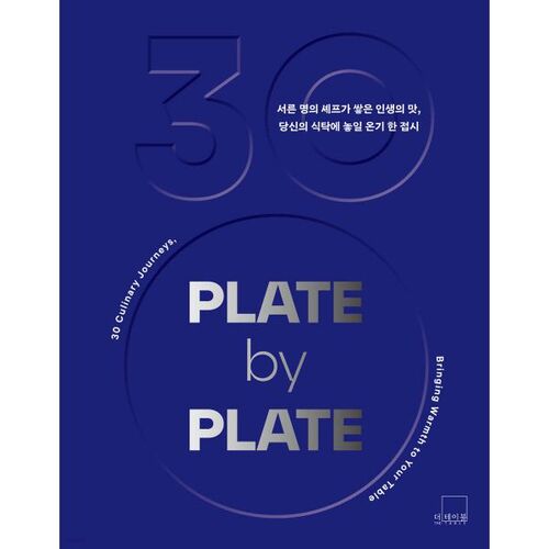 ASSIETTE par ASSIETTE assiette par assiette 