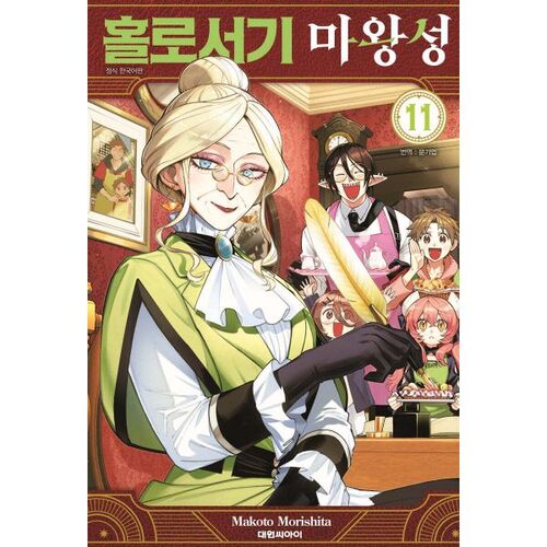 Standing Alone Demon King's Castle 11 