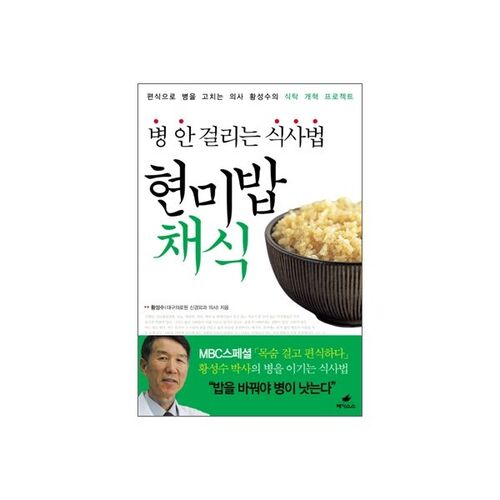 riz brun végétarien 