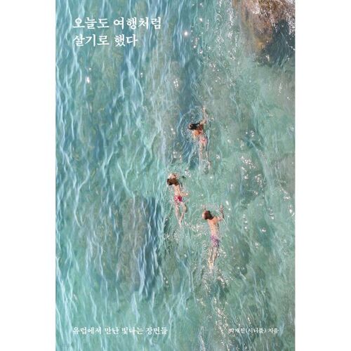 I decided to live today like a trip 