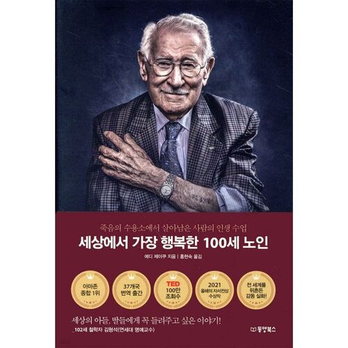 The world's happiest 100-year-old 