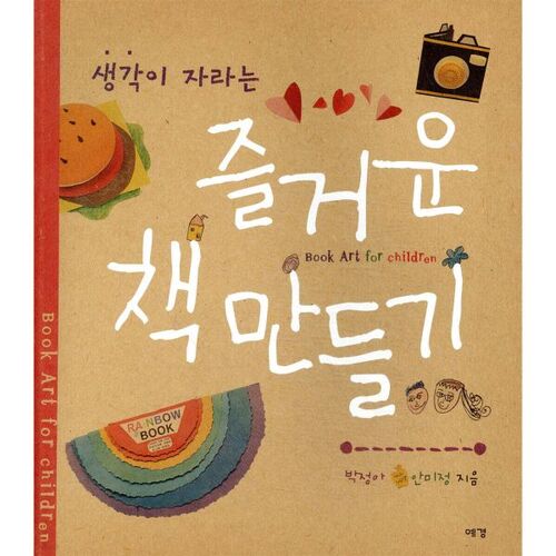 Creating fun books that foster thought 