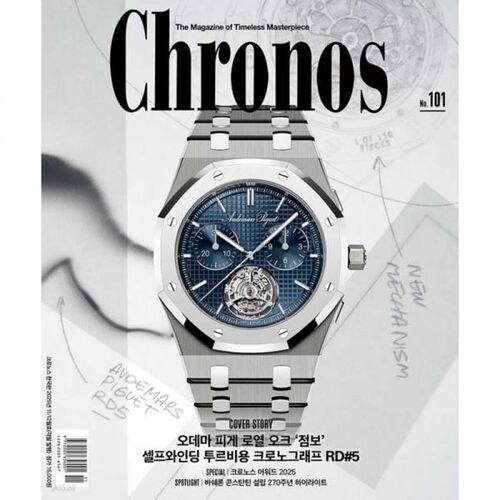 Chronos (bimonthly): Issue 101 (November/December 2025) 