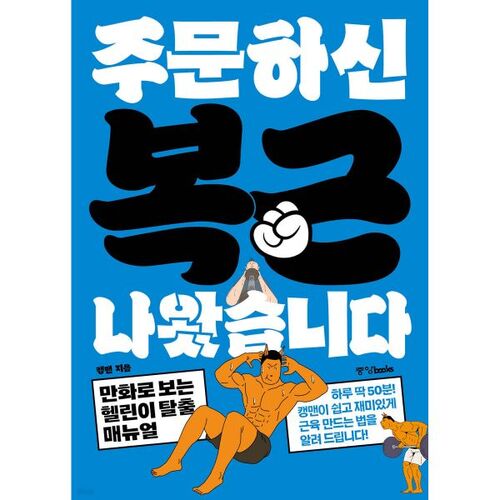 The abs you ordered have arrived 