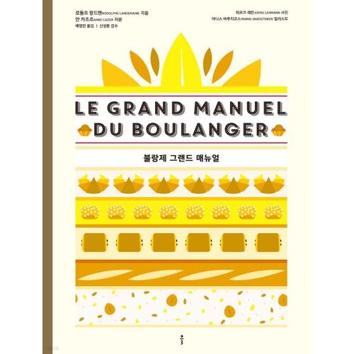 Boulanger Grand Manual 