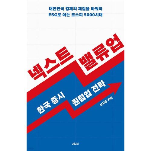 Valeur suivante à la hausse 