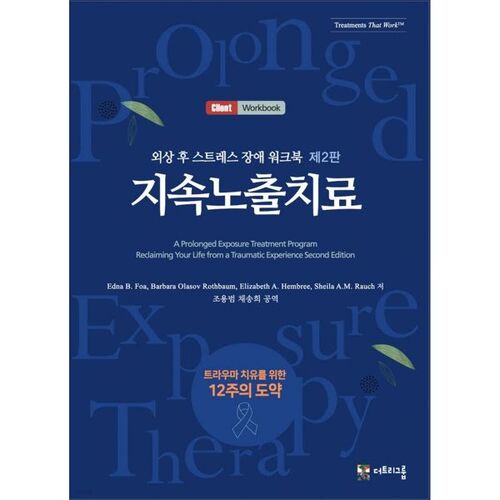 thérapie d'exposition prolongée 