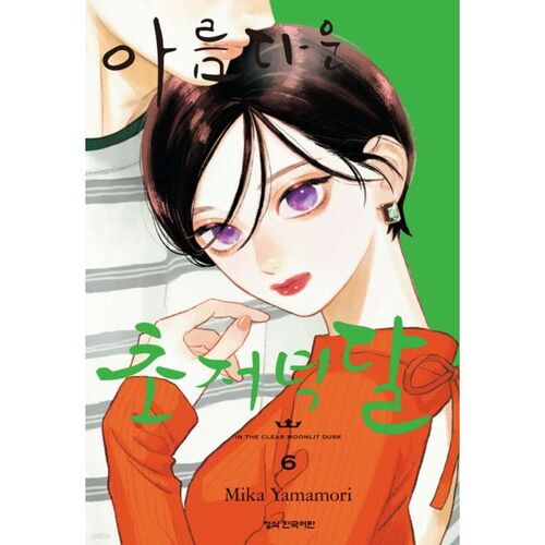 Beautiful early evening moon 6 