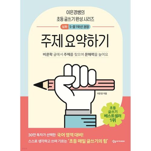 Résumé du sujet : Approfondissement 