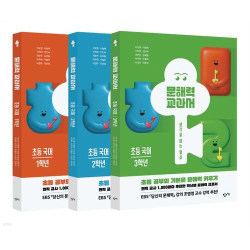 Literacy Textbook: Elementary Korean Language Grades 1-3 Set 