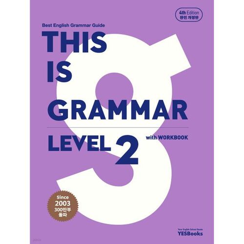 THIS IS GRAMMAR Level 2 