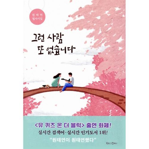 There is no one like that 