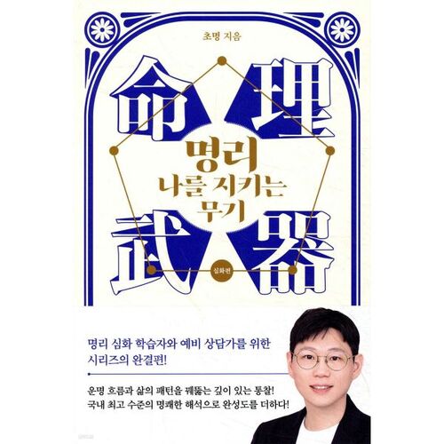 The Weapon That Protects Me (Advanced Edition) 