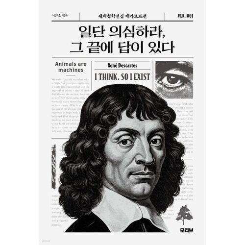 Be suspicious first, there's an answer at the end. 