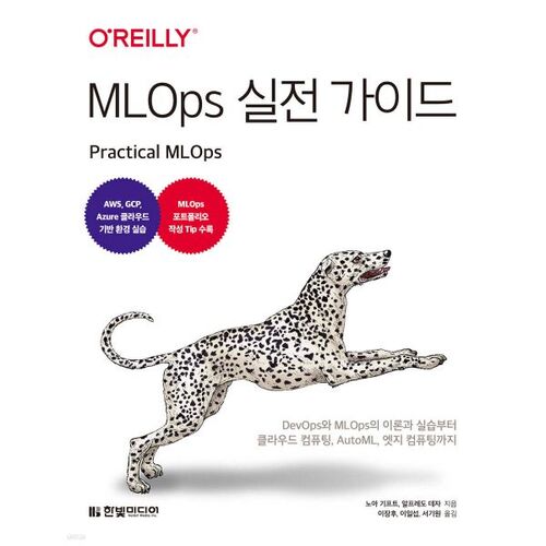 Guide pratique MLOps 