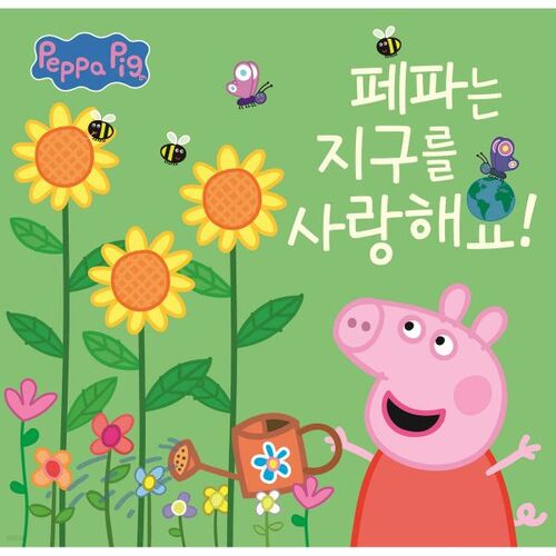 Peppa adore la Terre ! 