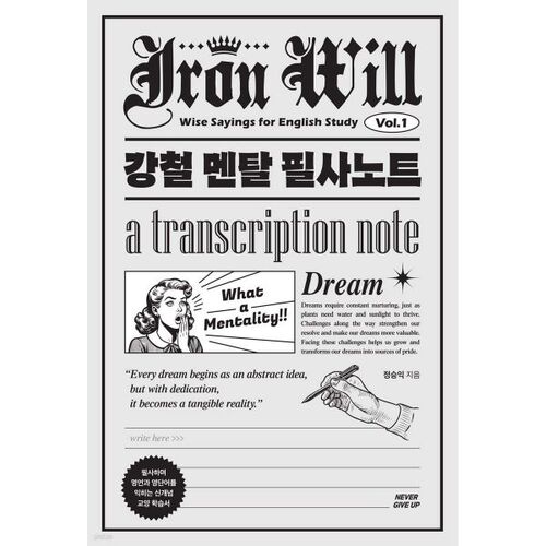 Notes mentales Steel 1 