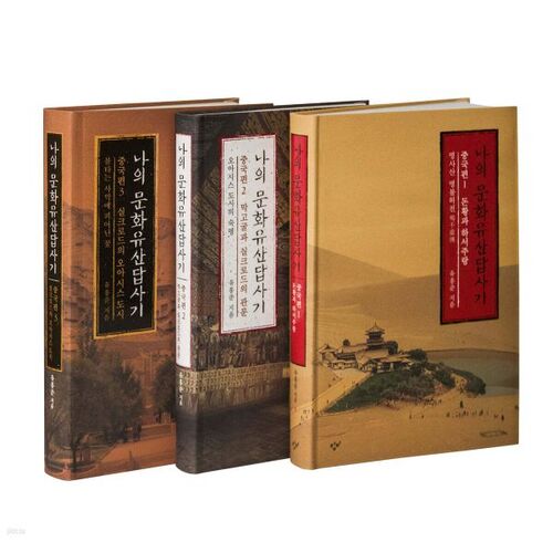 My Cultural Heritage Tour: China's Silk Road Edition 