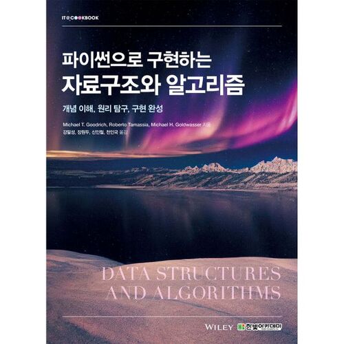 Structures de données et algorithmes implémentés en Python 