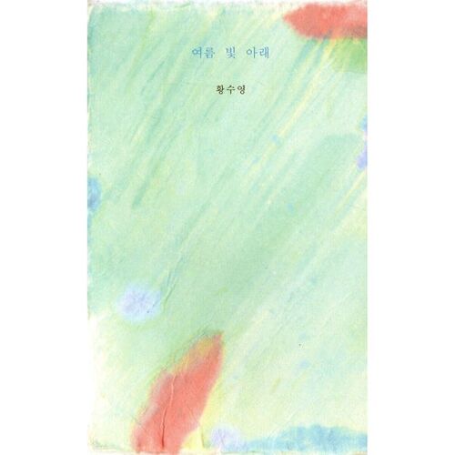 Sous la lumière d'été 