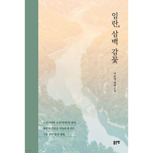 Imran Sambaek persimmon flower 