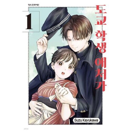 Tokyo Student Wife 1 Triple Special Edition 