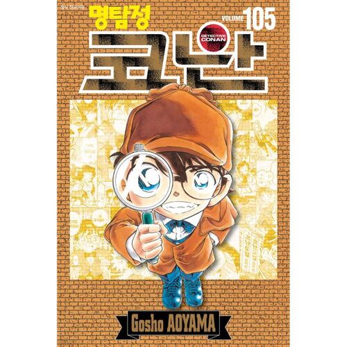 Detective Conan 105 Special Edition 