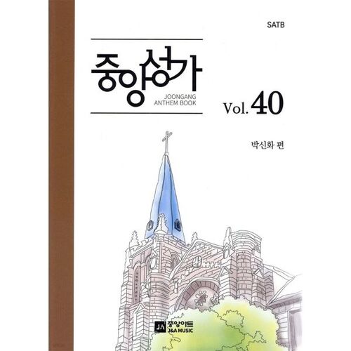 Central Hymn Vol. 40 