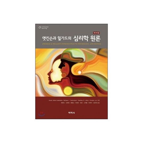 Principes de psychologie d'Atkinson et Hilgard (16e édition) 