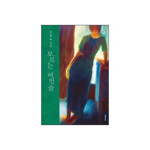 Femmes que je ne connais pas 