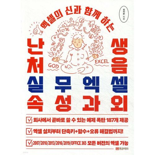 Mon premier cours pratique de tutorat Excel sur l'immobilier 