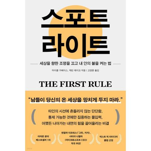 스포트라이트