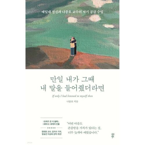 If only you had listened to me then 