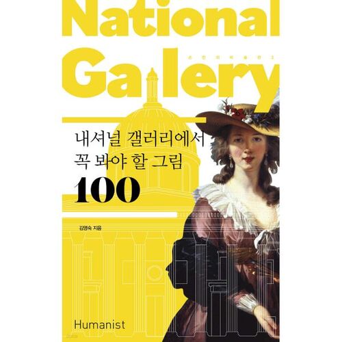 100 tableaux incontournables de la National Gallery 