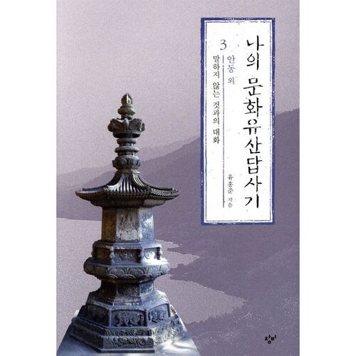 My Cultural Heritage Tour 3 