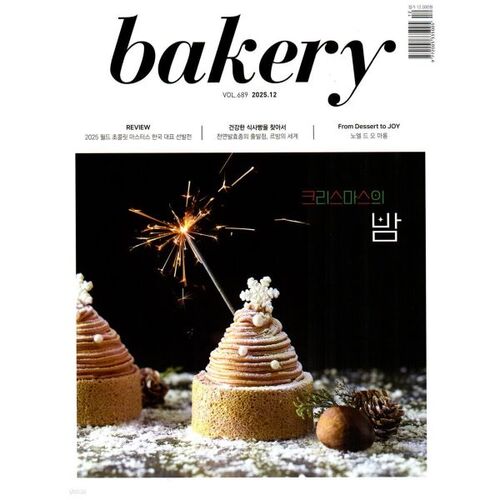 Boulangerie (Mensuel) : décembre [2025] 