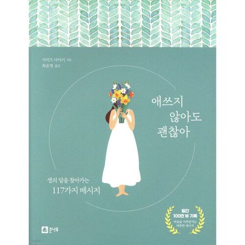 Ce n'est pas grave si tu ne fais pas d'efforts. 