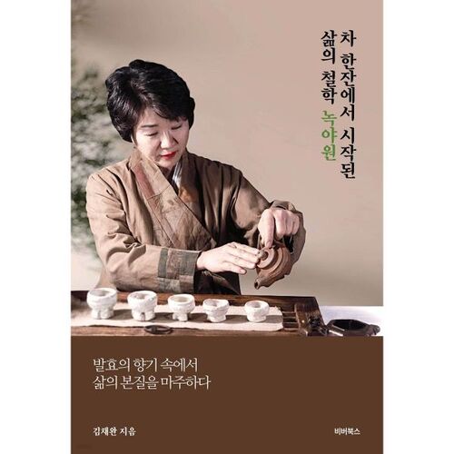 Nokyawon, une philosophie de vie née autour d'une tasse de thé 