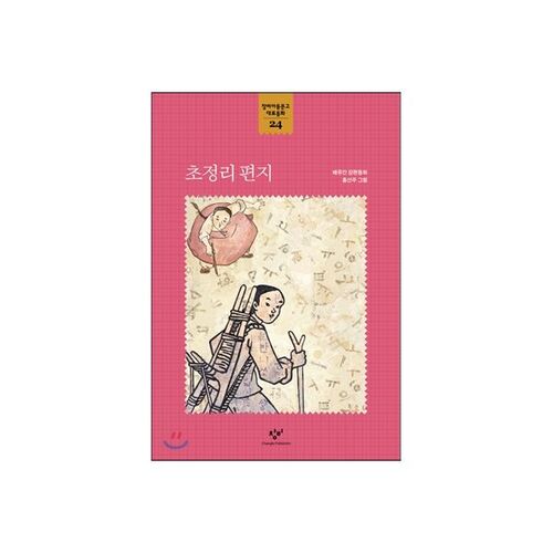 Super-organized letter 