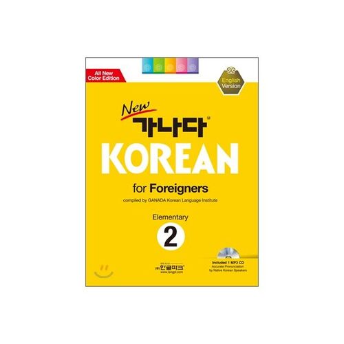New GANADA KOREAN for Foreigners 2 Elementary 