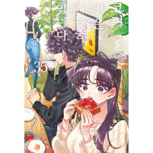 Miss Komi is a communicator 35 