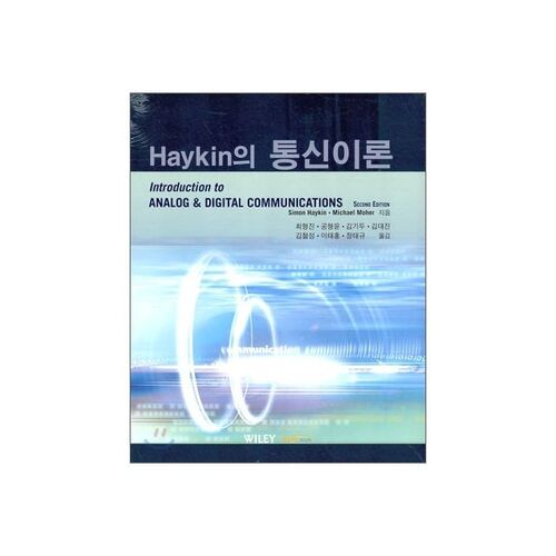 La théorie de la communication de Haykin 