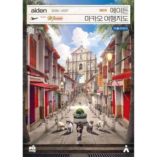 Guide de voyage d'Aiden à Macao 