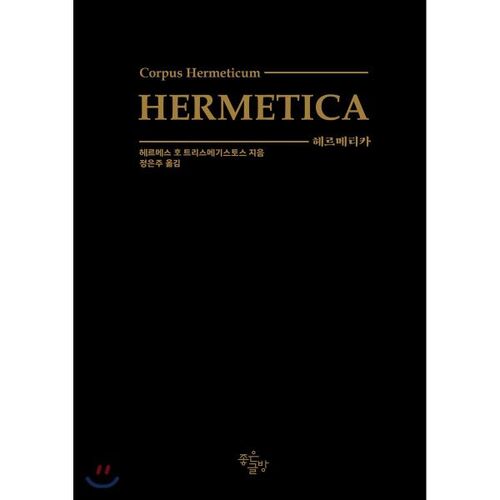 Hermetica HERMETICA 