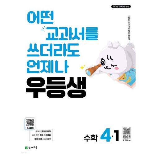 Excellence Student Solution Math 4-1 (2026) 