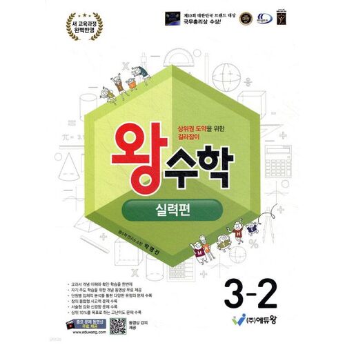 Wangsuhak Skills 3-2 (for 2026) 