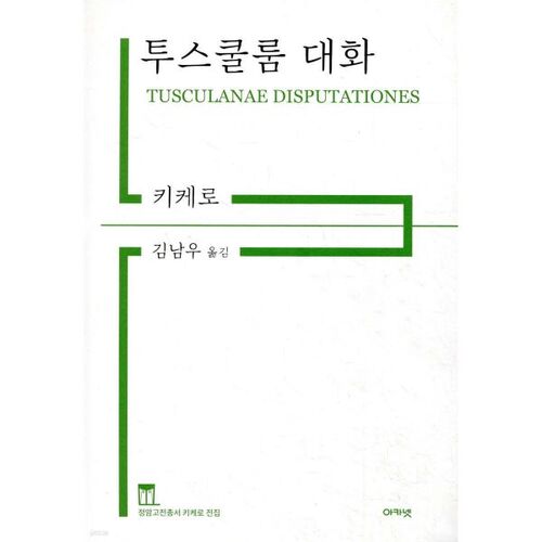 Dialogue entre deux salles de classe 