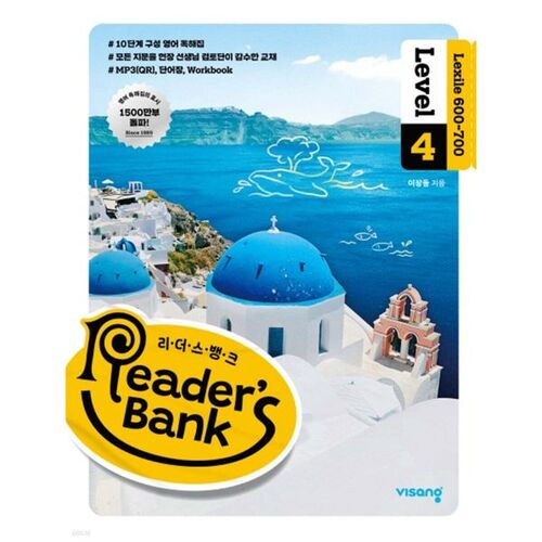 Banque du lecteur Niveau 4 