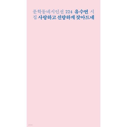 Love and kindness are fading away 